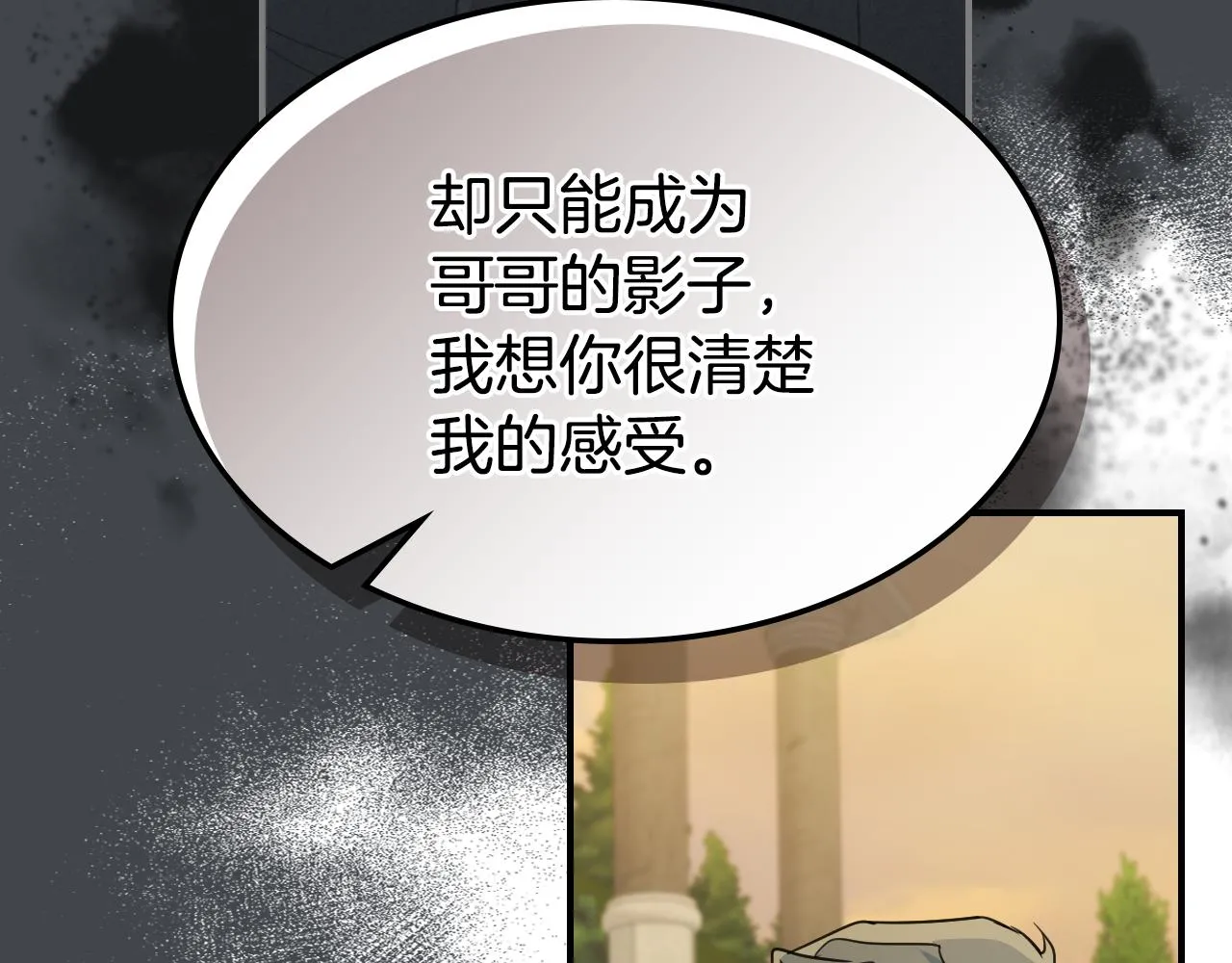第97话 闹别扭的大公 第51页