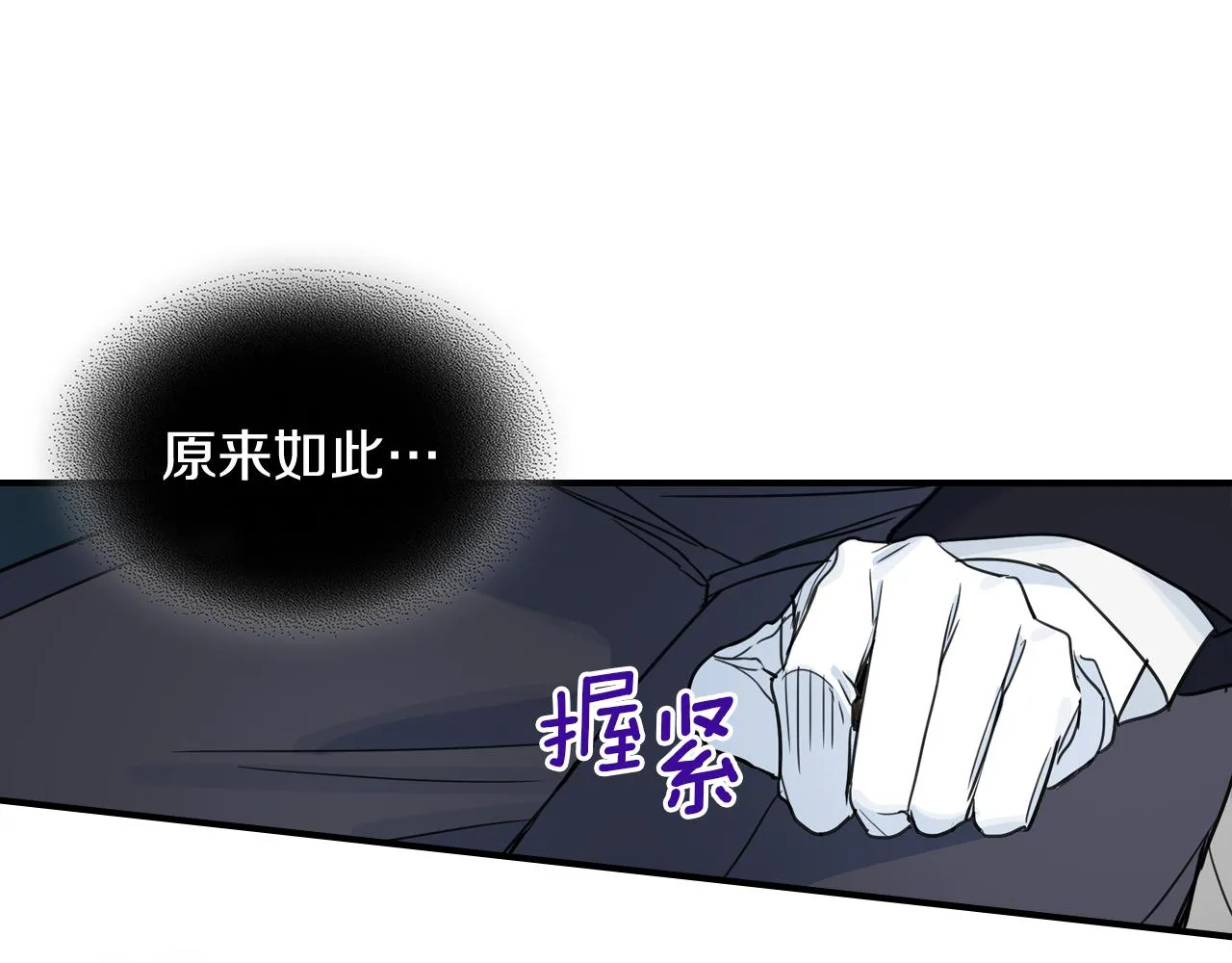 第97话 闹别扭的大公 第53页