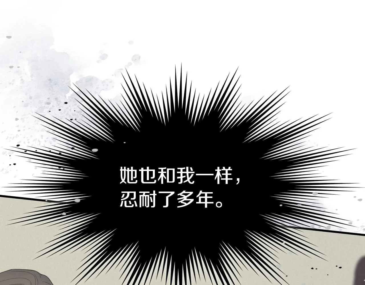 第97话 闹别扭的大公 第54页
