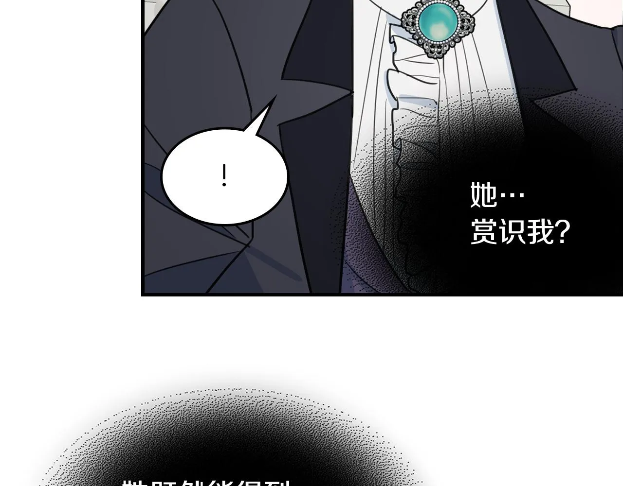 第97话 闹别扭的大公 第62页