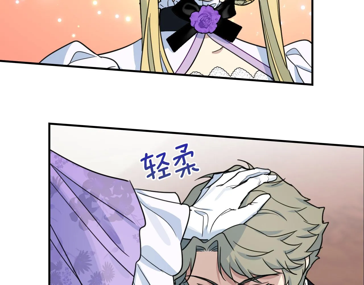 第97话 闹别扭的大公 第71页