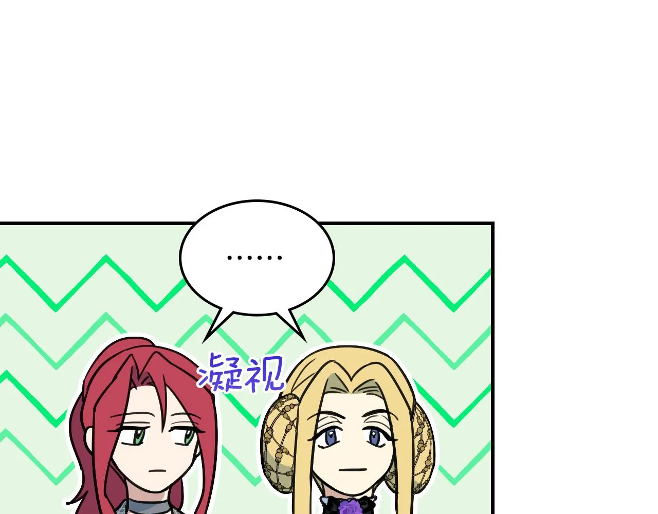 第97话 闹别扭的大公 第80页