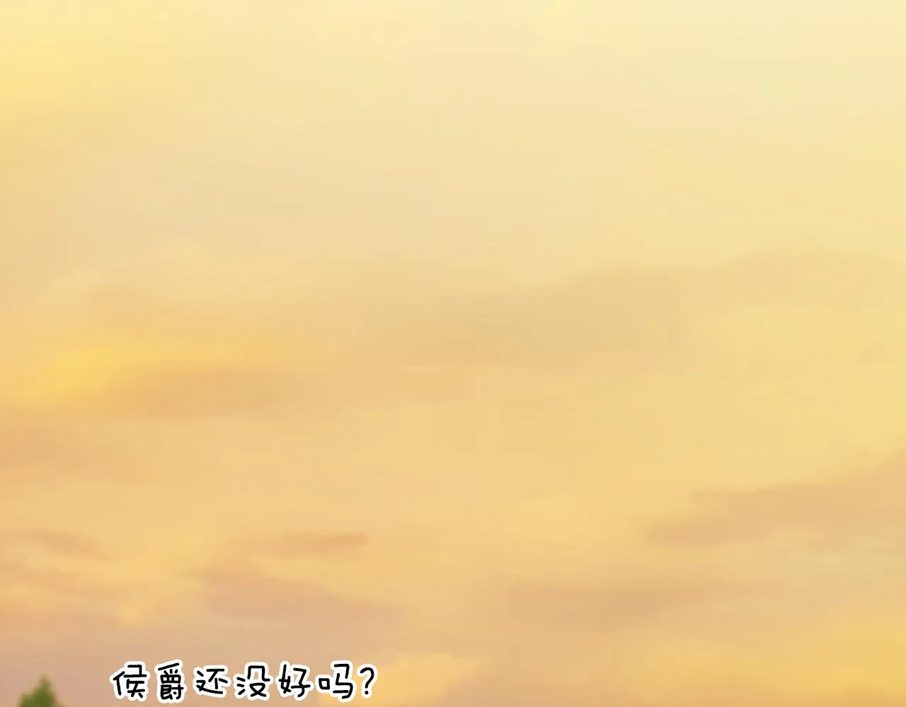 第97话 闹别扭的大公 第95页
