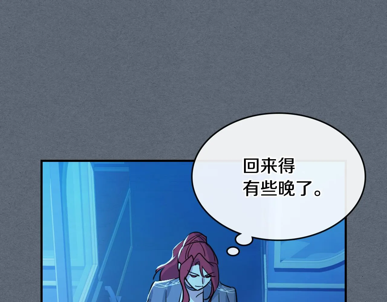 第97话 闹别扭的大公 第102页