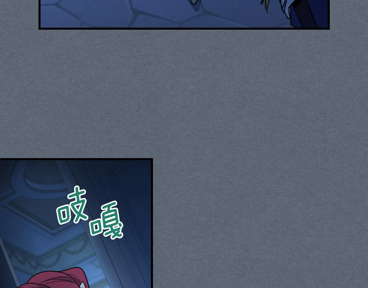 第97话 闹别扭的大公 第104页