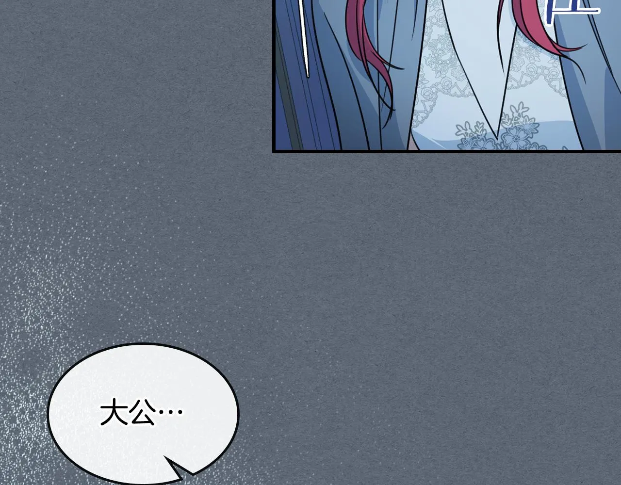 第97话 闹别扭的大公 第106页