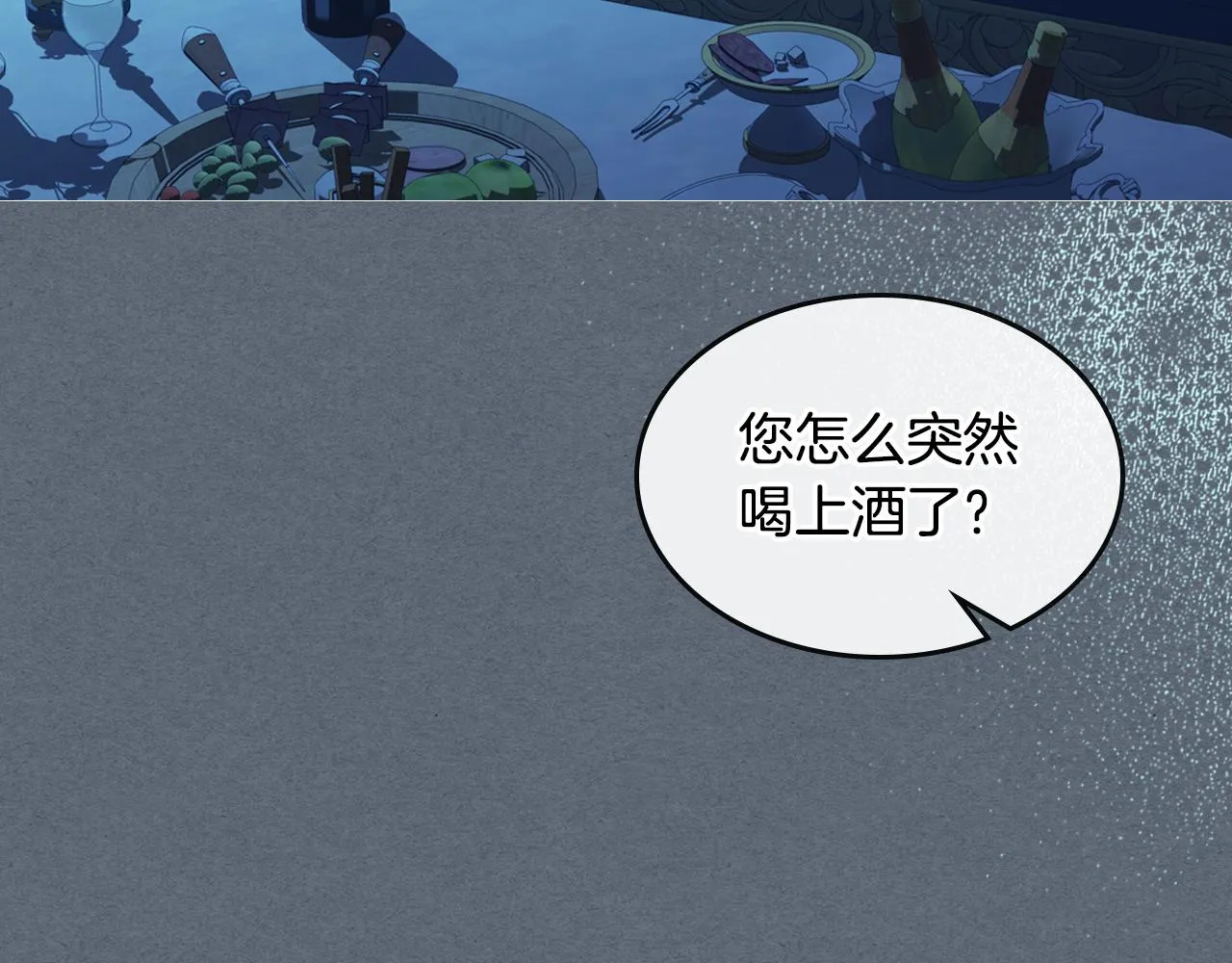 第97话 闹别扭的大公 第108页