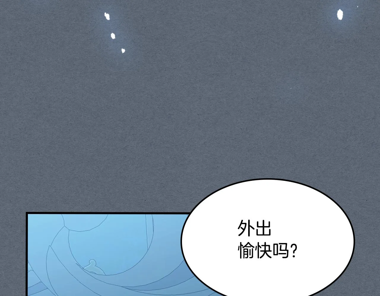 第97话 闹别扭的大公 第112页
