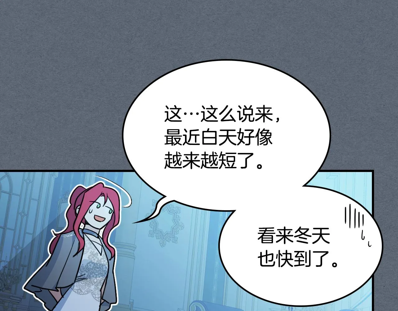 第97话 闹别扭的大公 第123页