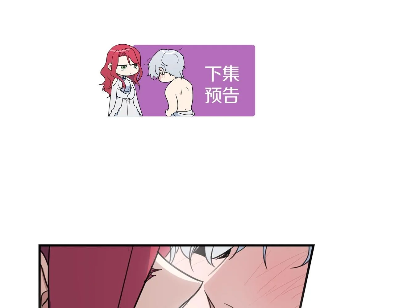第97话 闹别扭的大公 第131页