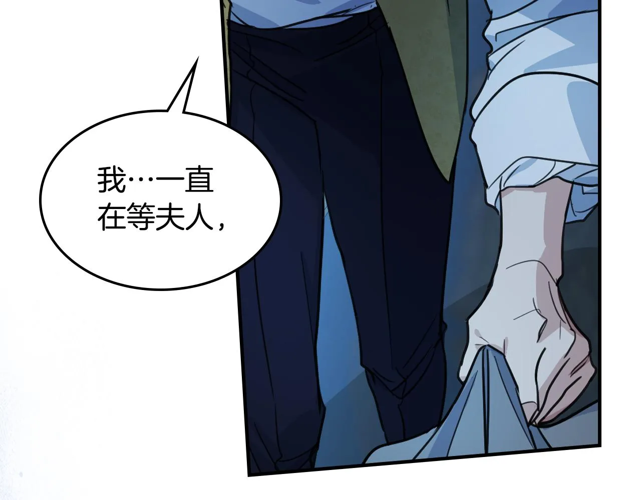 第98话 醋坛翻了 第33页