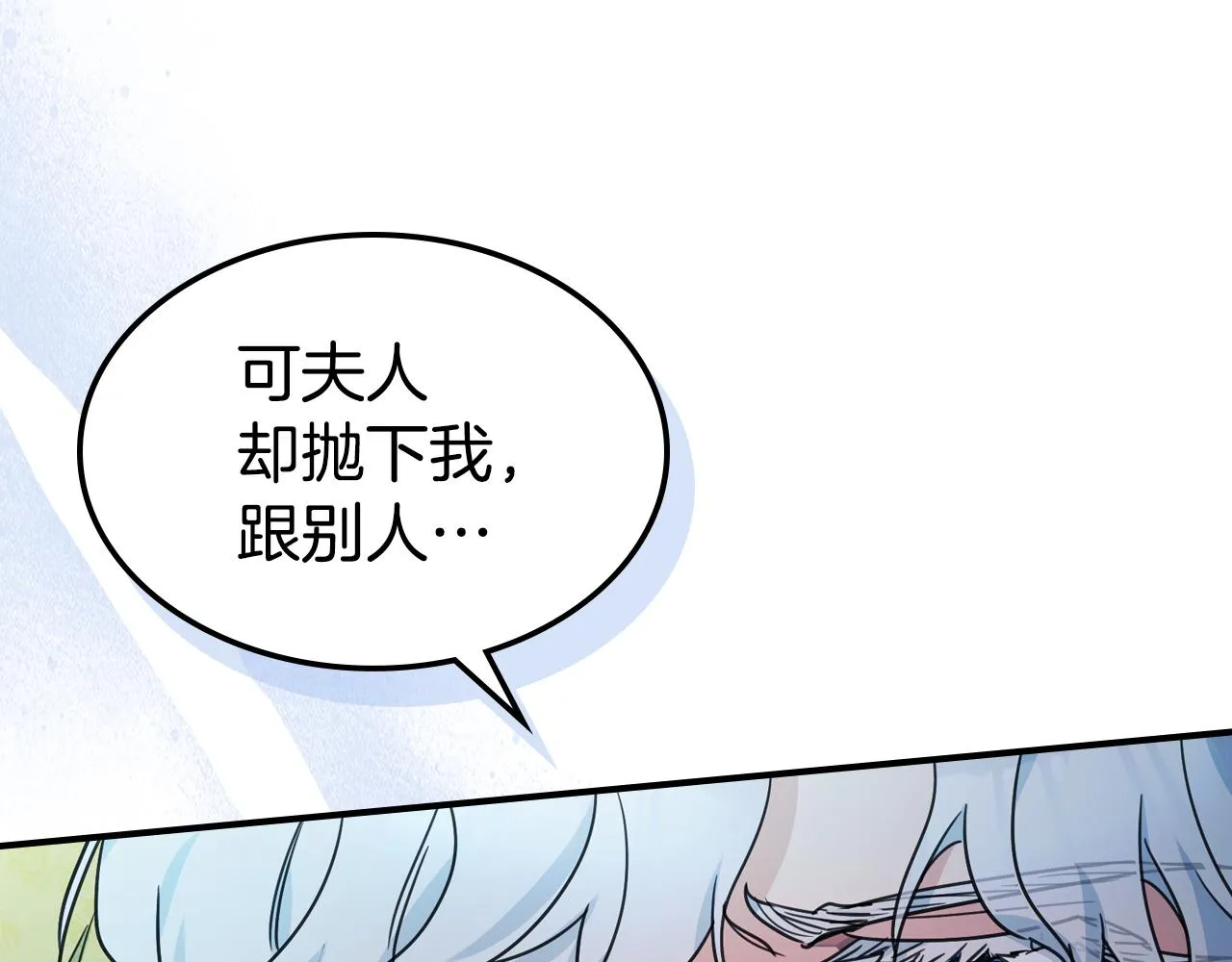 第98话 醋坛翻了 第34页