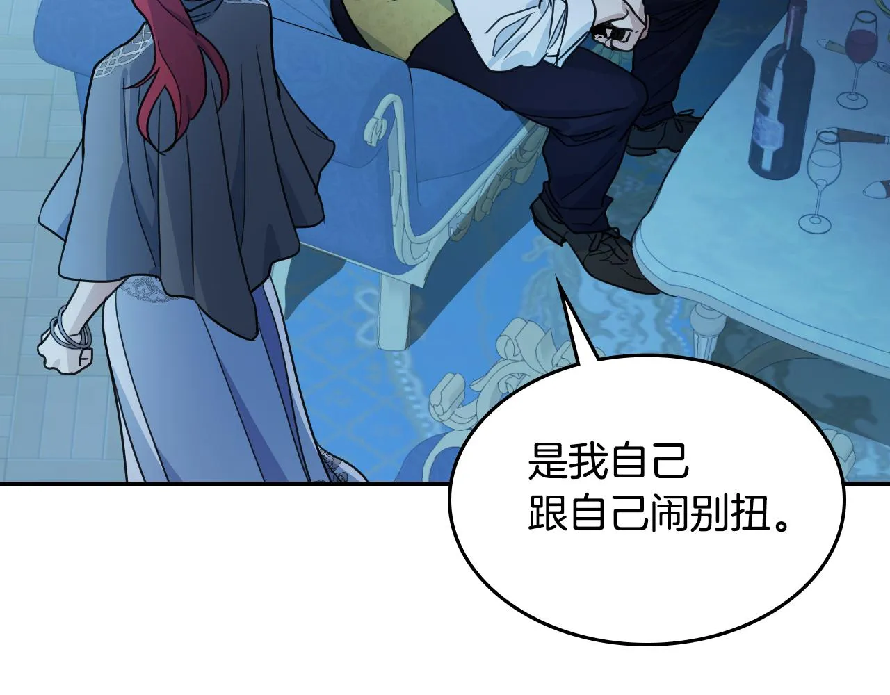 第98话 醋坛翻了 第38页