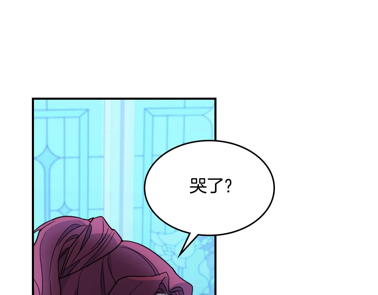 第98话 醋坛翻了 第39页