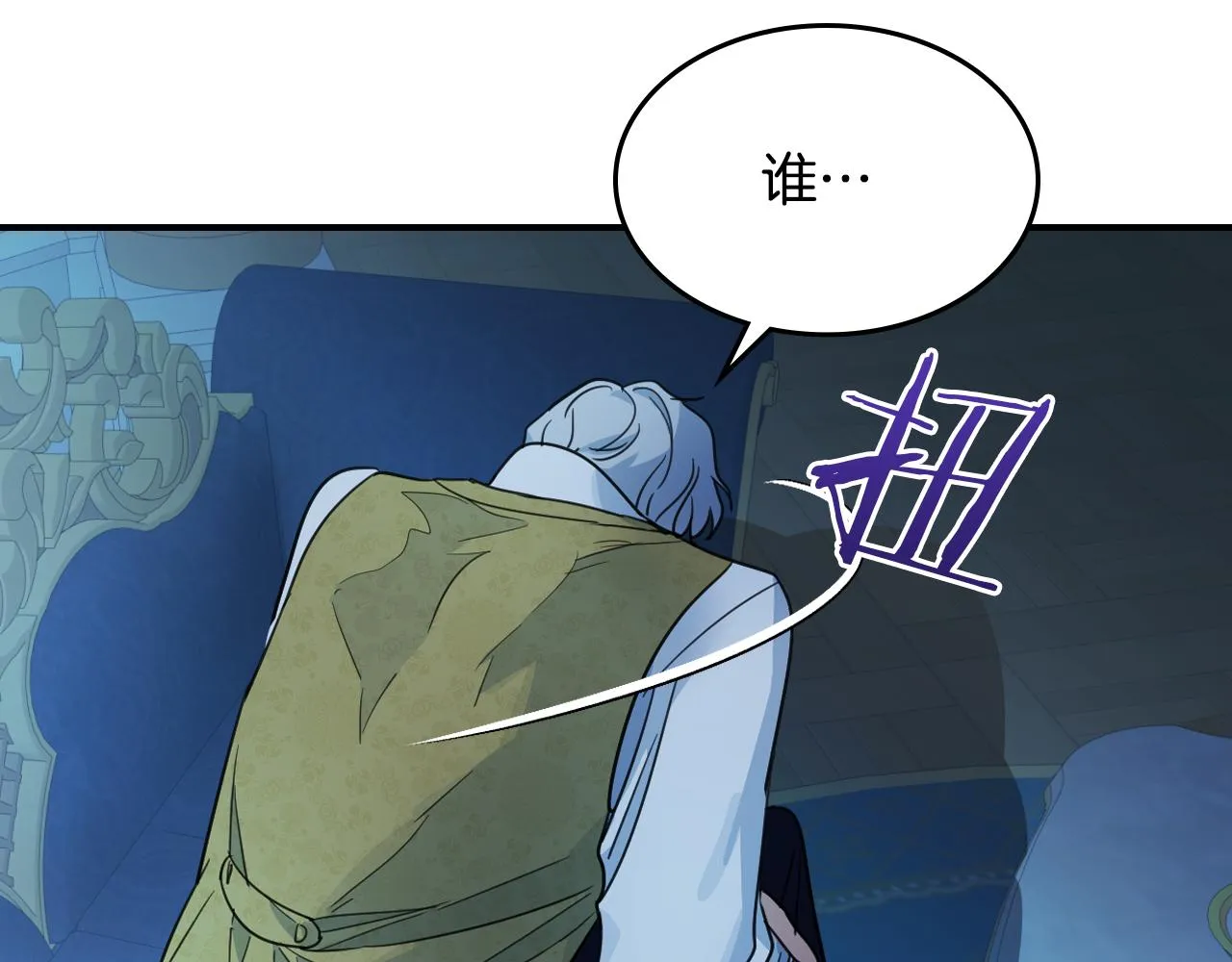 第98话 醋坛翻了 第41页
