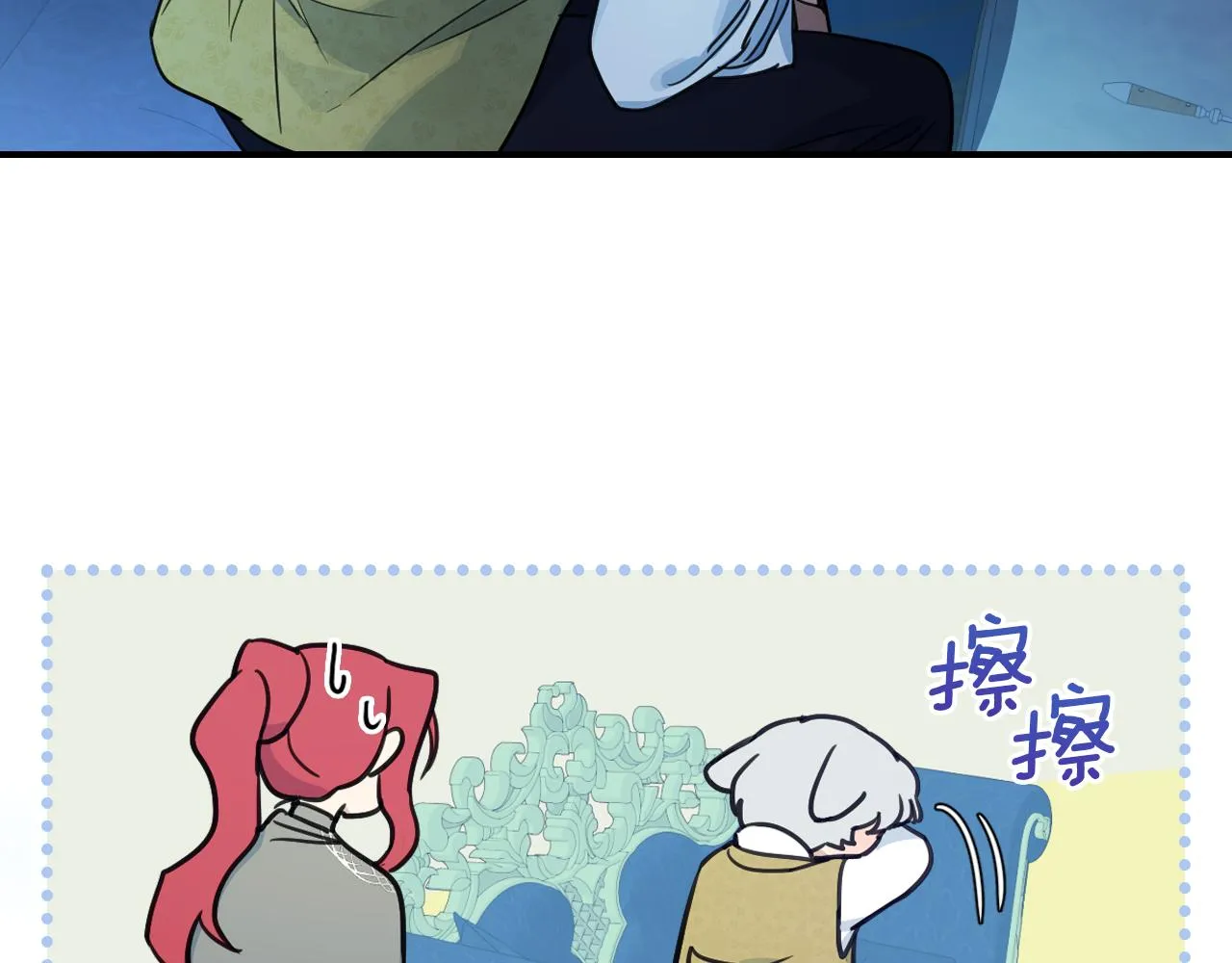 第98话 醋坛翻了 第42页