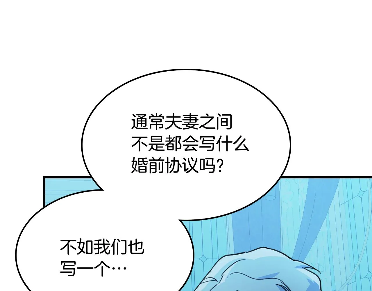 第98话 醋坛翻了 第60页