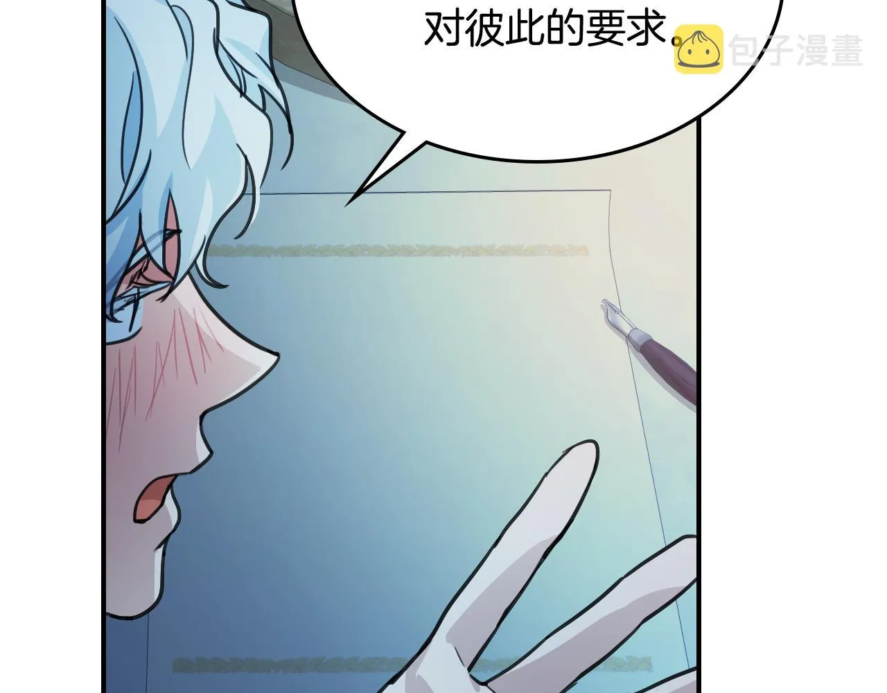 第98话 醋坛翻了 第64页