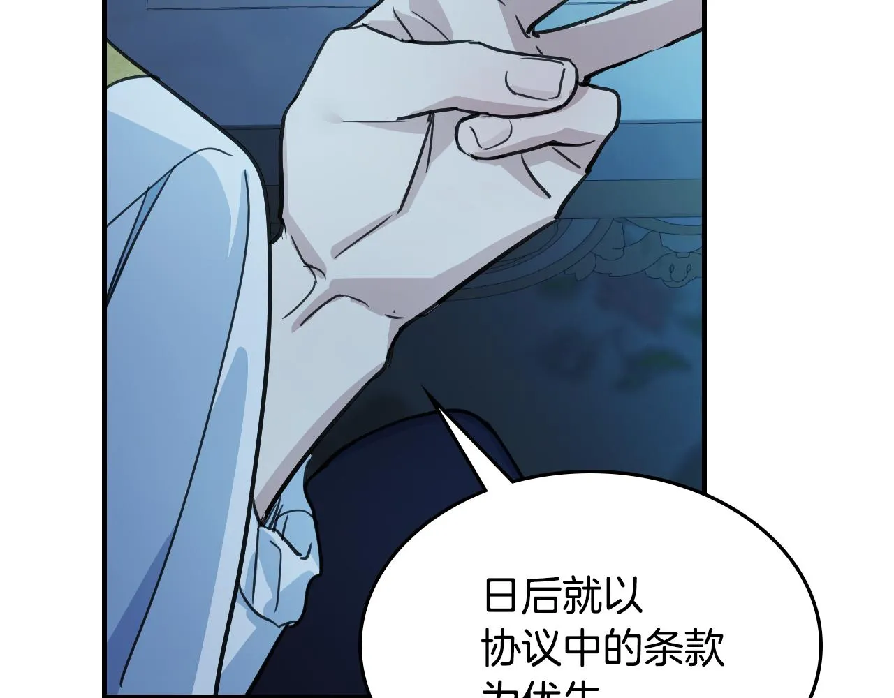 第98话 醋坛翻了 第65页