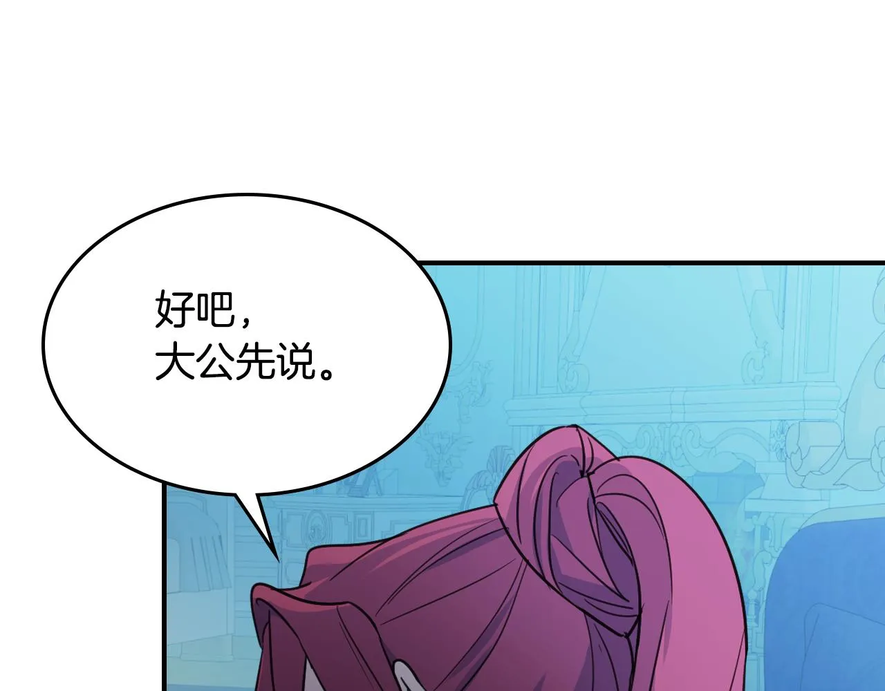 第98话 醋坛翻了 第67页