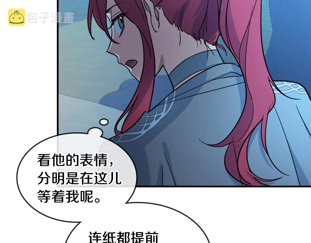 第98话 醋坛翻了 第68页