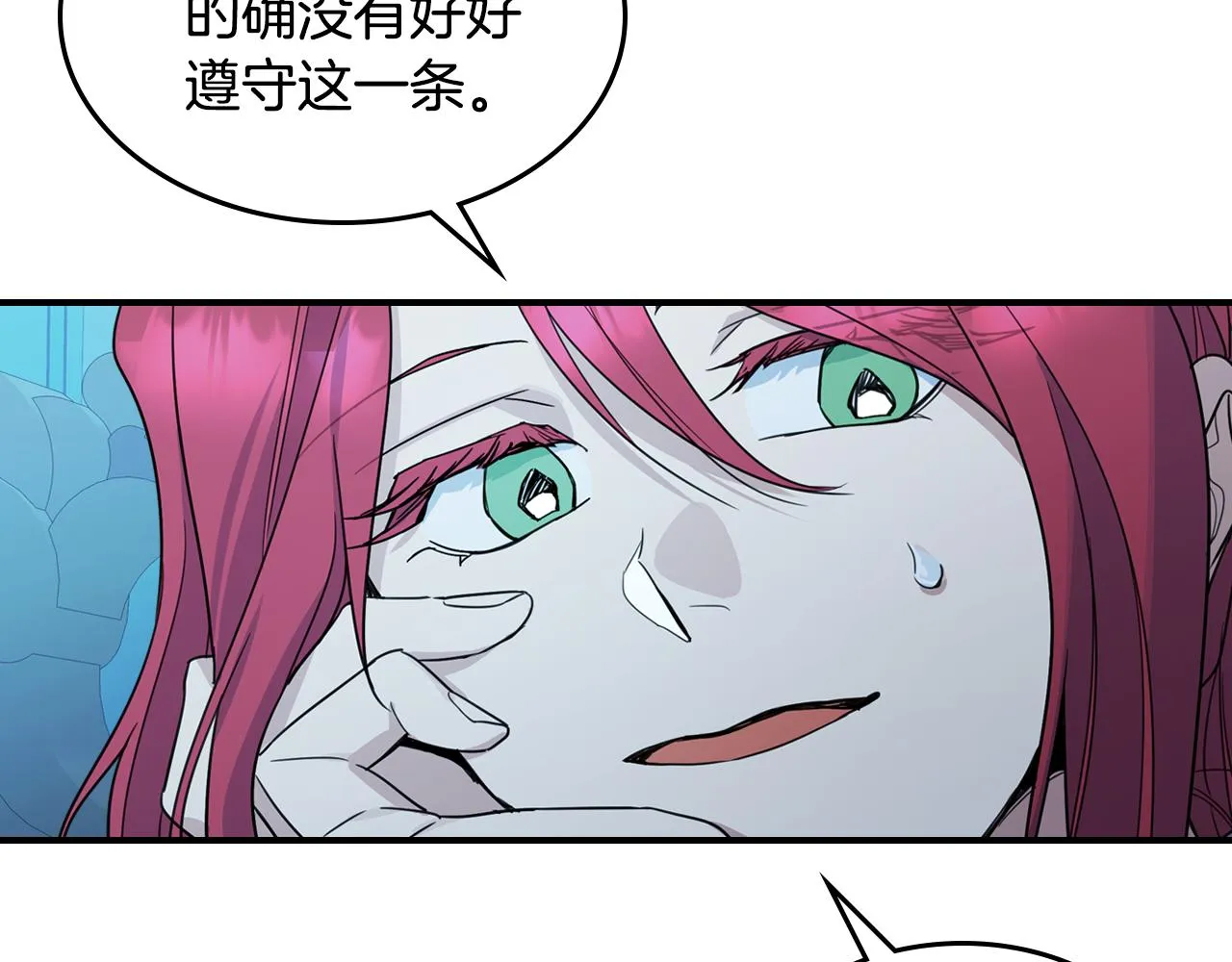 第98话 醋坛翻了 第74页