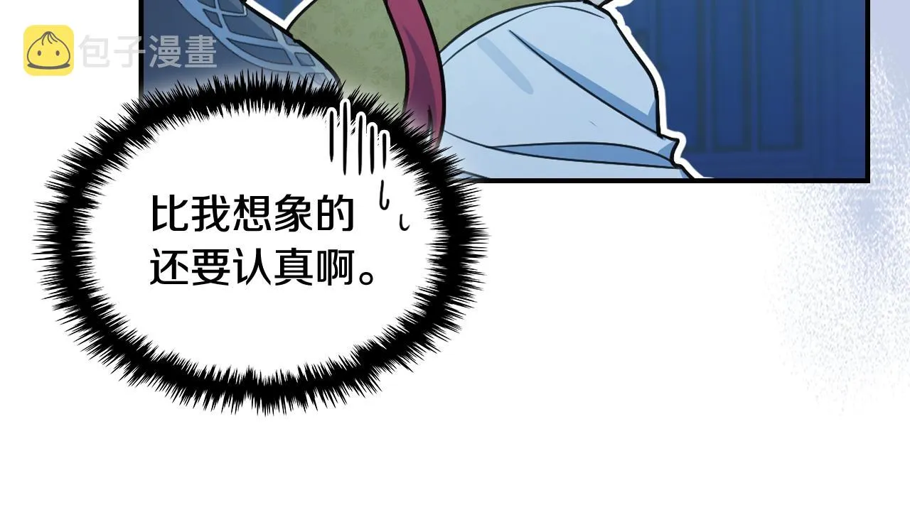 第98话 醋坛翻了 第78页