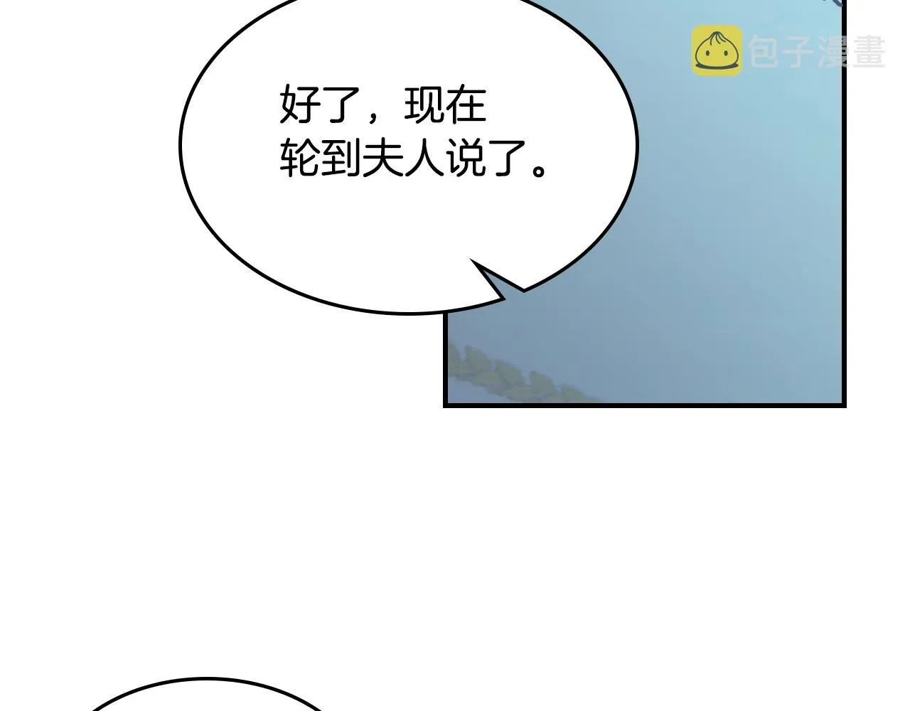 第98话 醋坛翻了 第80页
