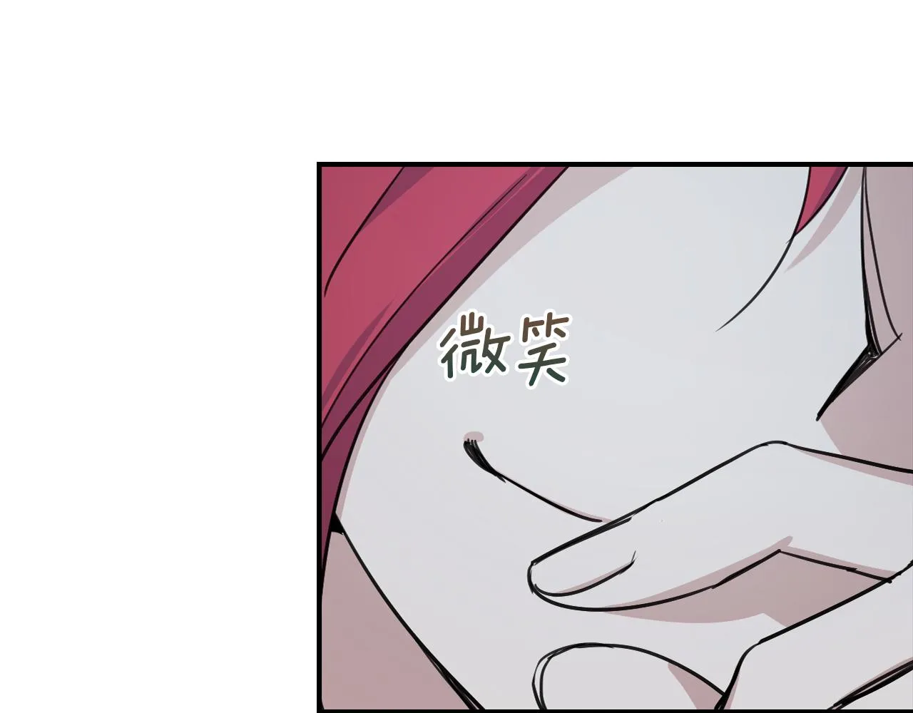 第98话 醋坛翻了 第82页