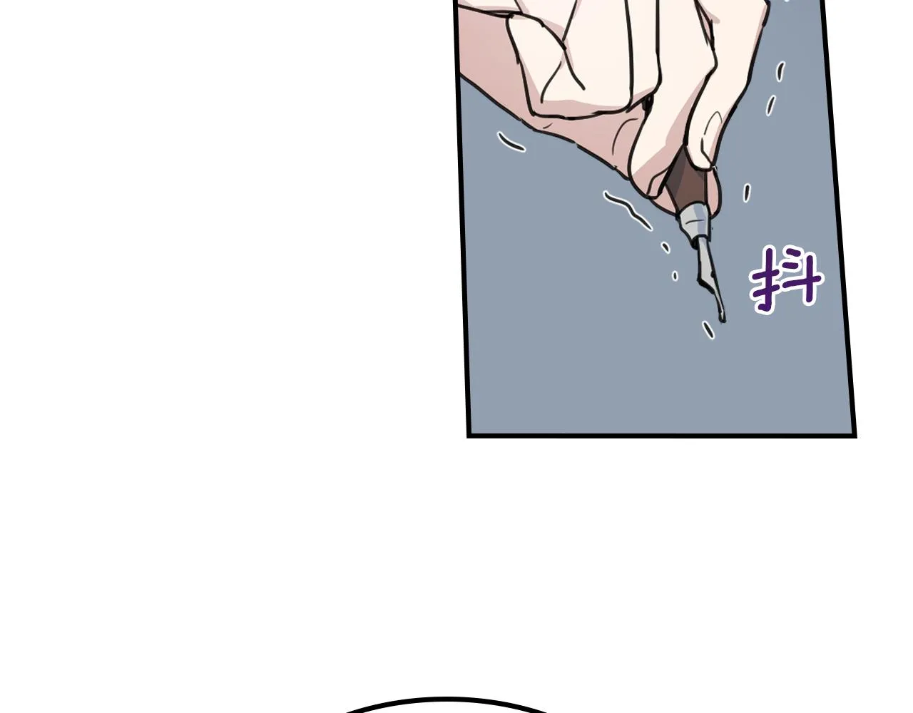 第98话 醋坛翻了 第88页