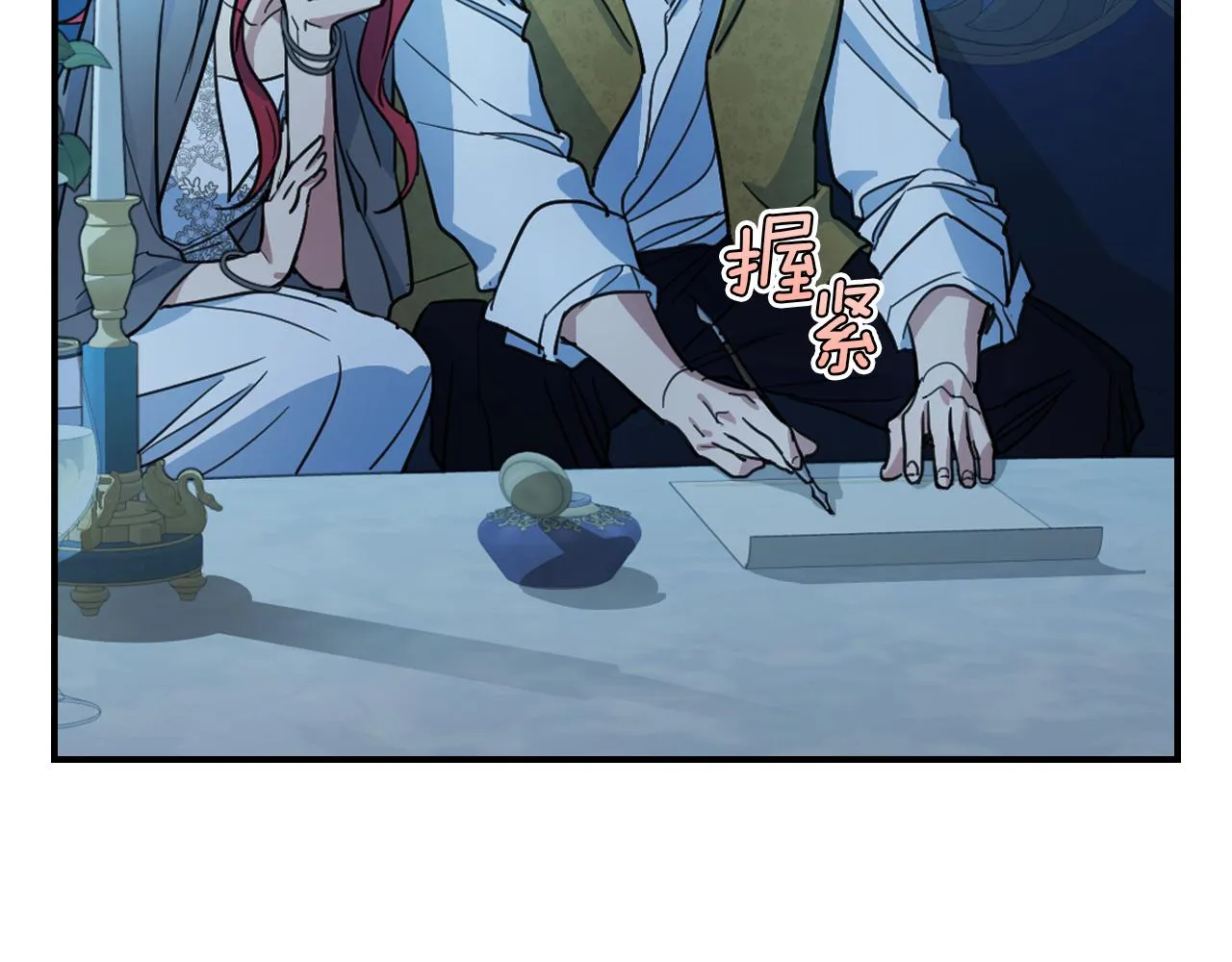 第98话 醋坛翻了 第90页