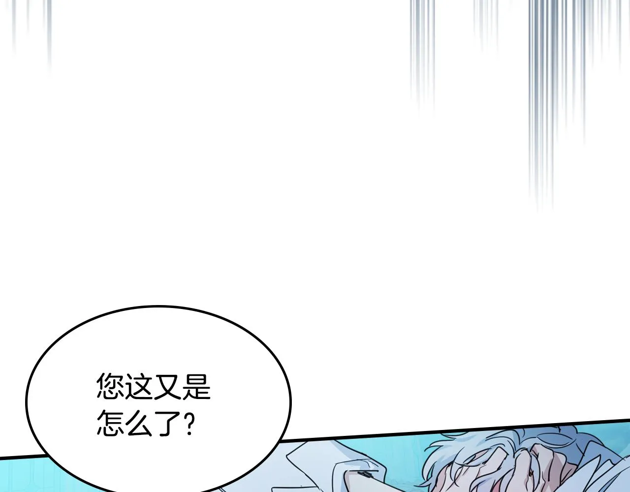 第98话 醋坛翻了 第93页