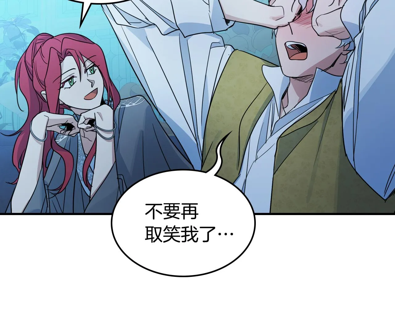 第98话 醋坛翻了 第94页