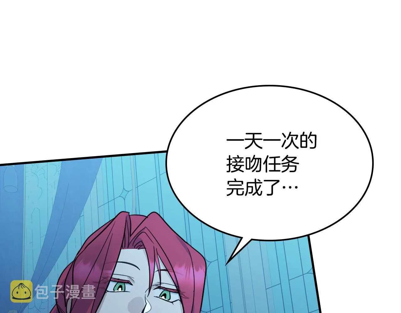 第98话 醋坛翻了 第112页