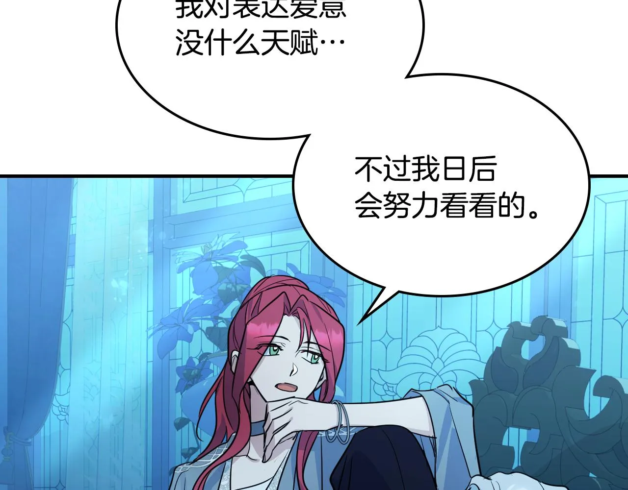 第98话 醋坛翻了 第116页