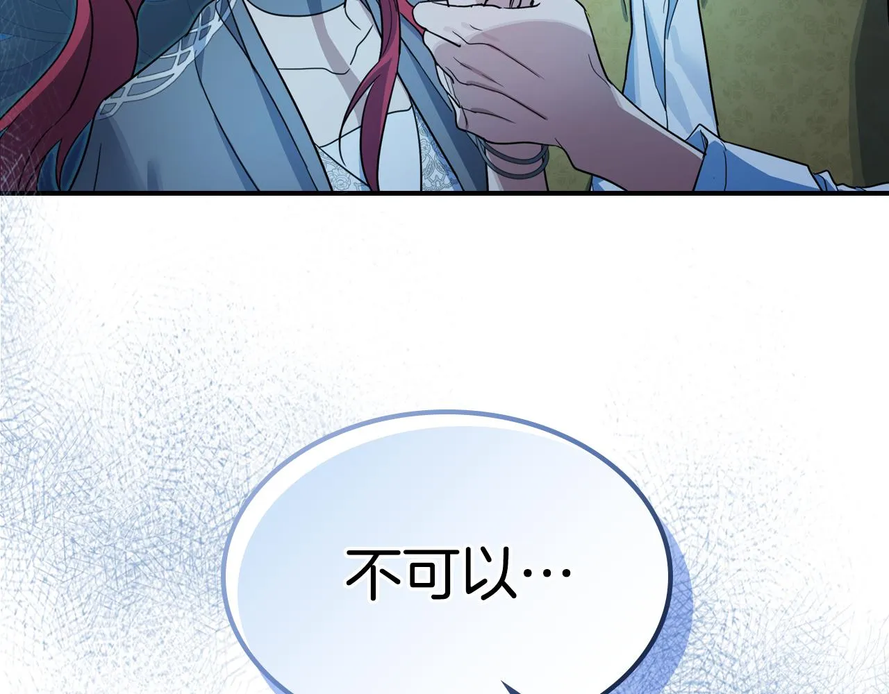 第98话 醋坛翻了 第124页