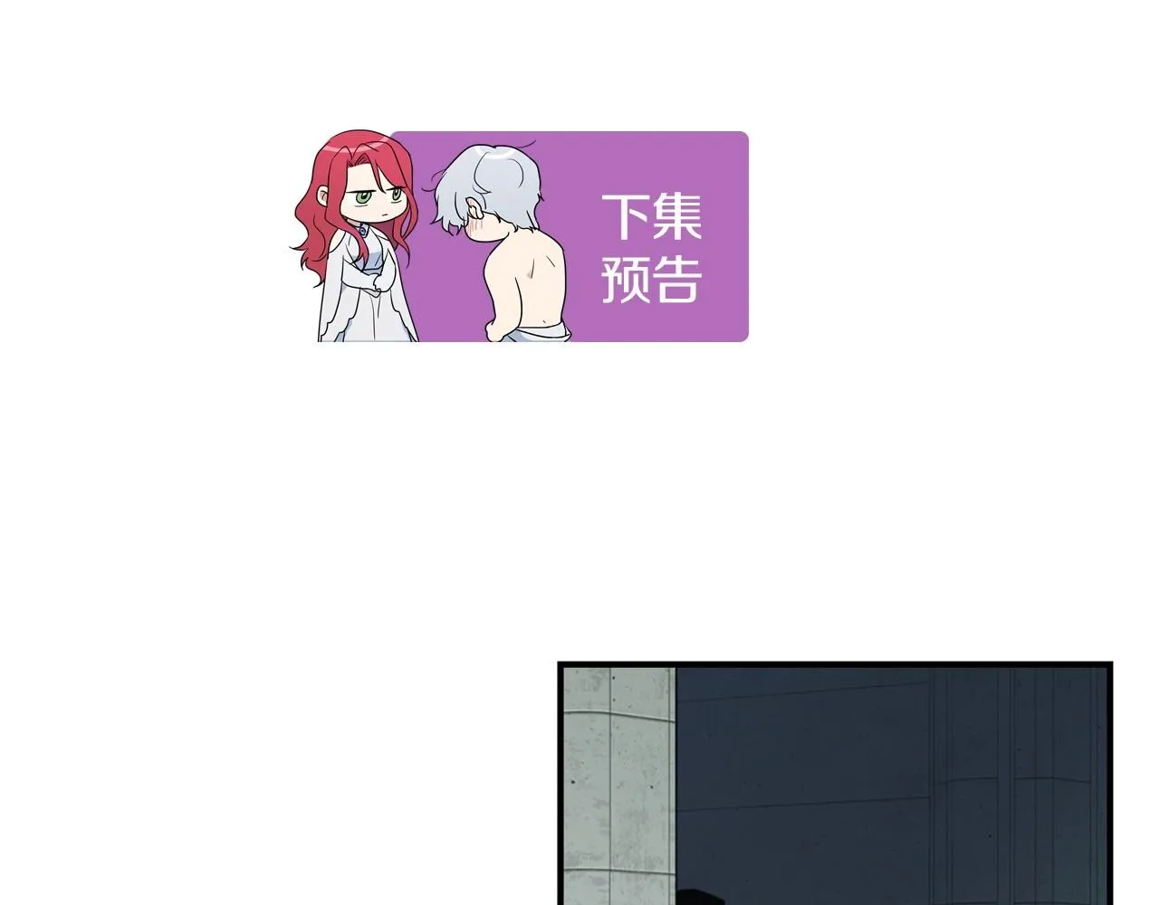 第98话 醋坛翻了 第127页