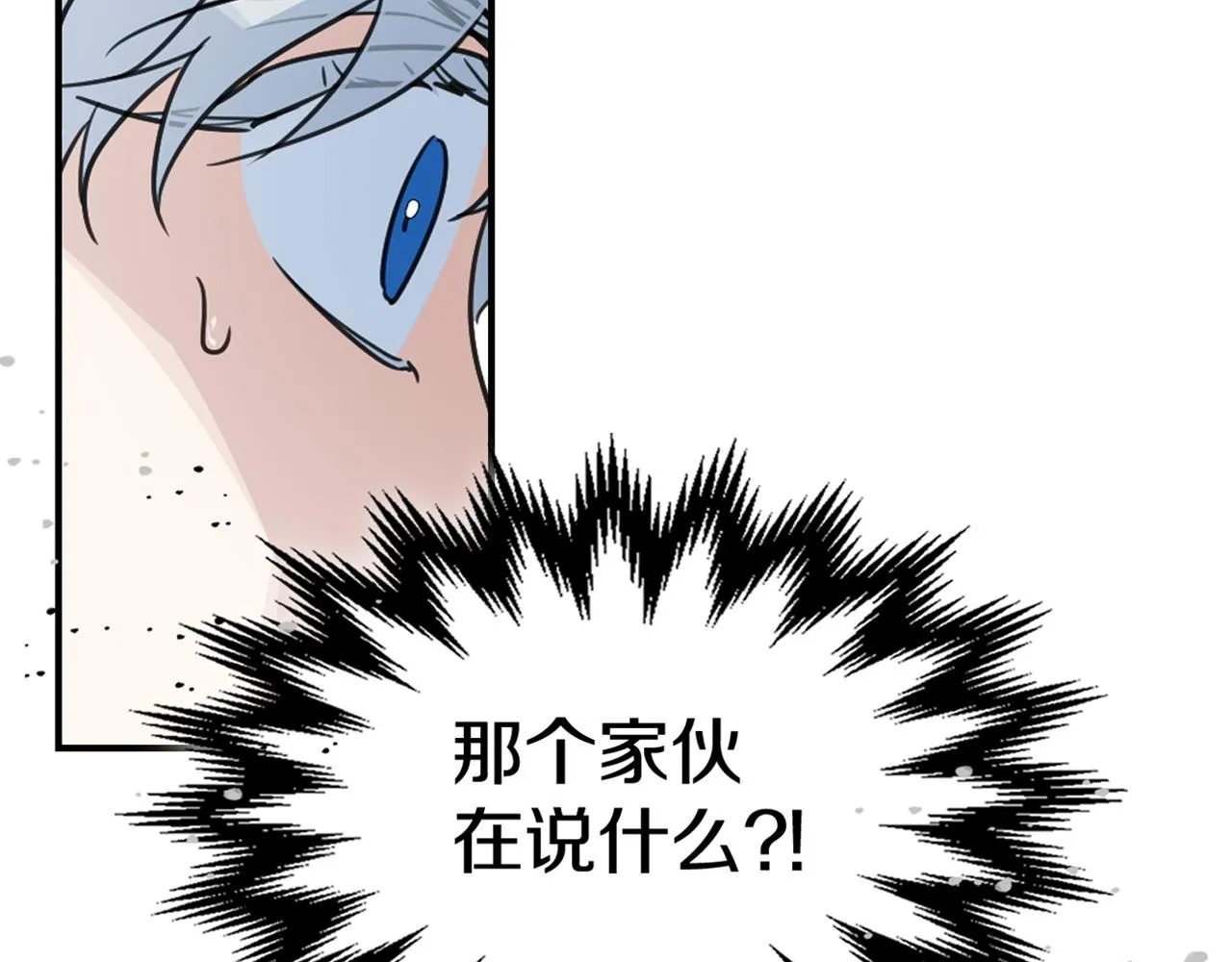 第98话 醋坛翻了 第130页