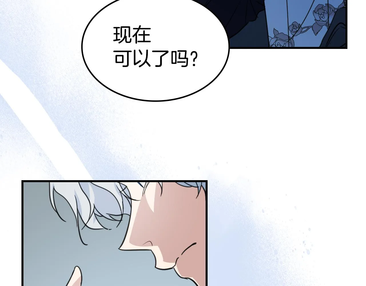 第99话 神殿异举 第3页