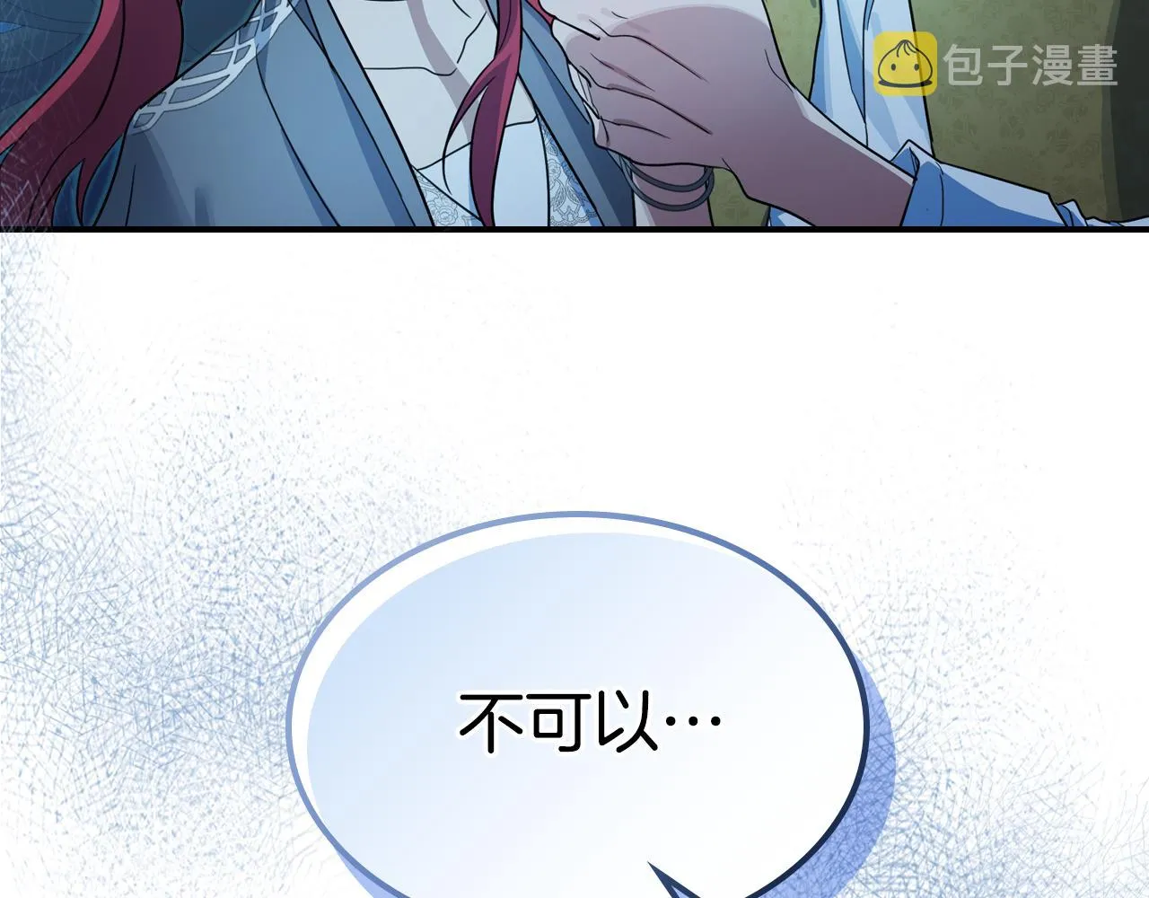 第99话 神殿异举 第6页