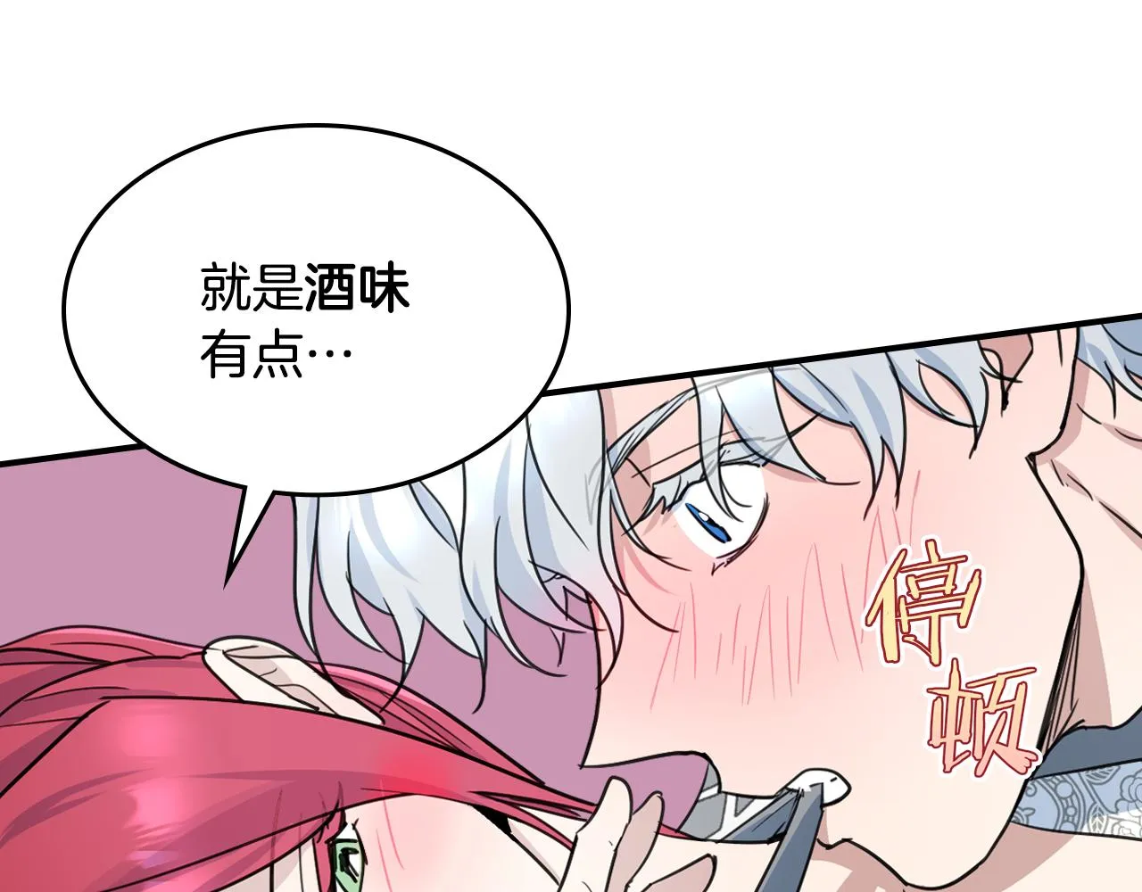 第99话 神殿异举 第17页