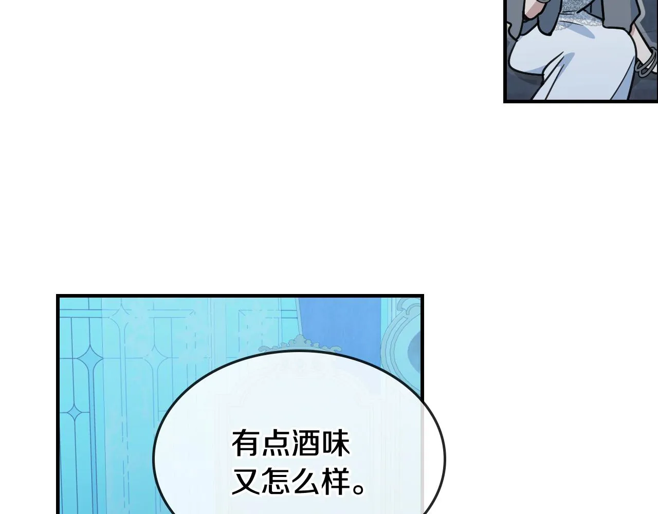第99话 神殿异举 第23页