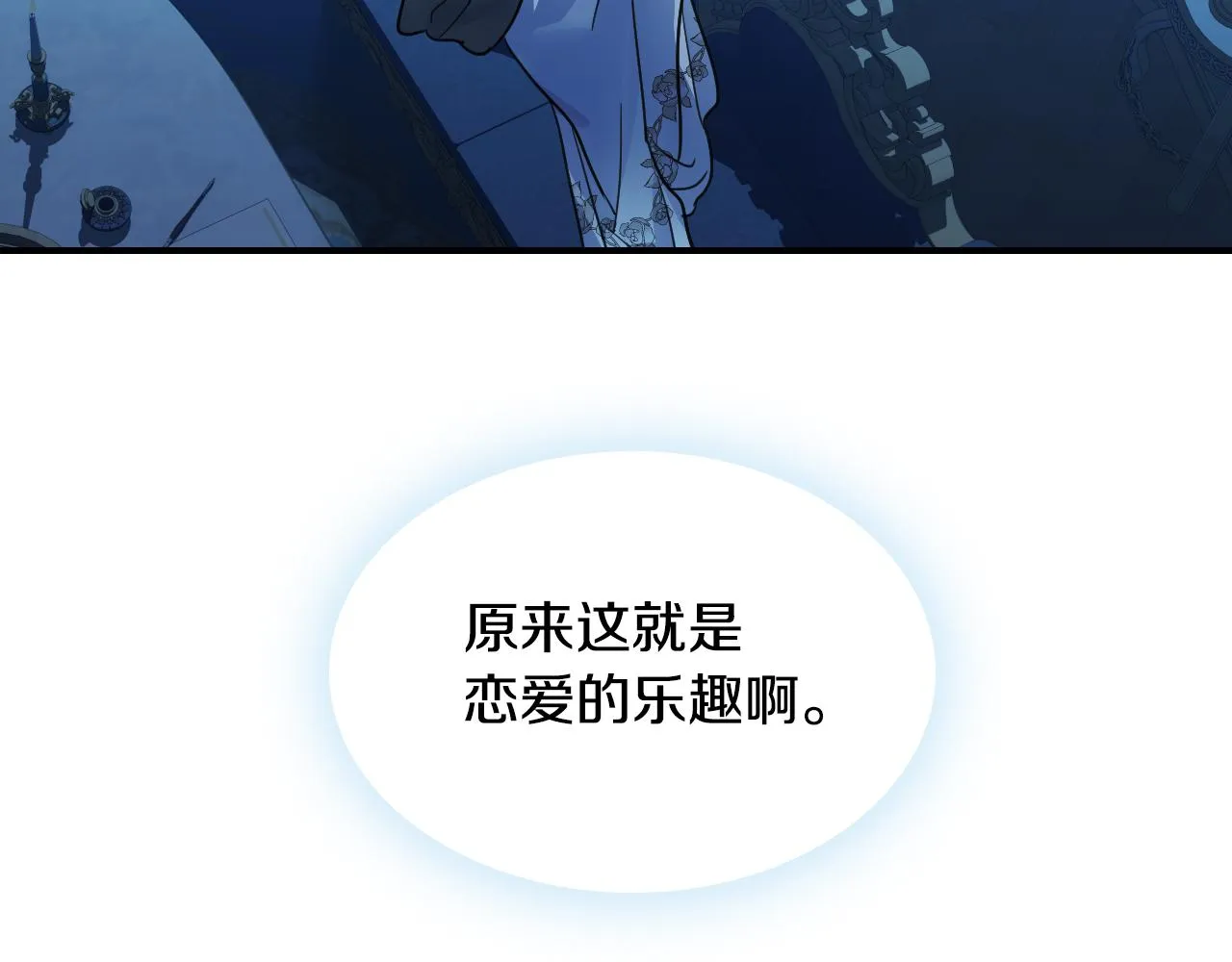 第99话 神殿异举 第26页