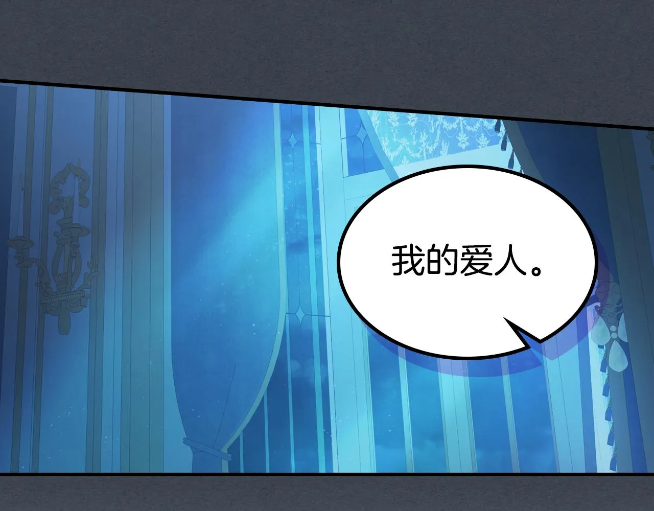 第99话 神殿异举 第40页