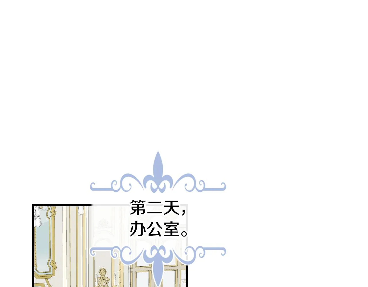 第99话 神殿异举 第43页