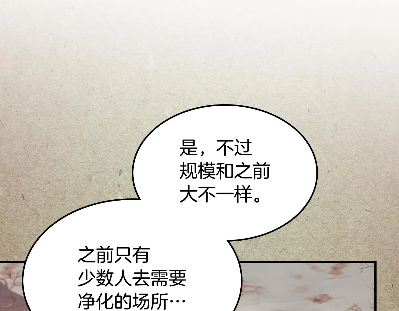 第99话 神殿异举 第49页