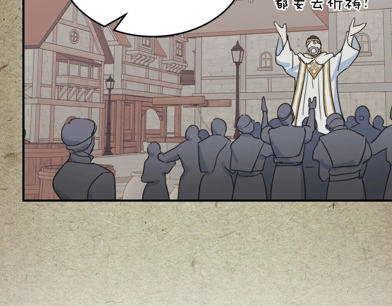 第99话 神殿异举 第51页