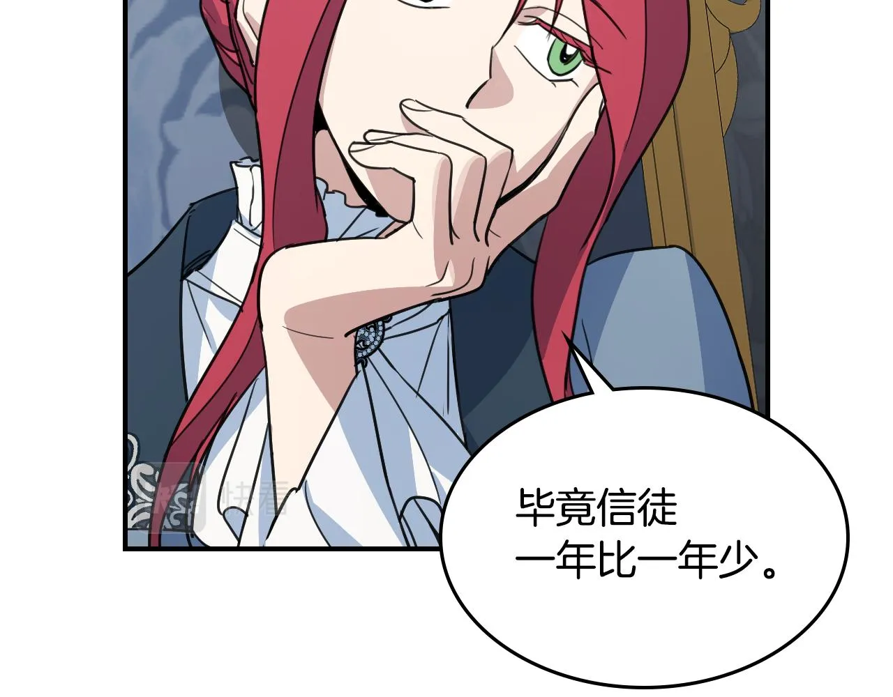 第99话 神殿异举 第54页