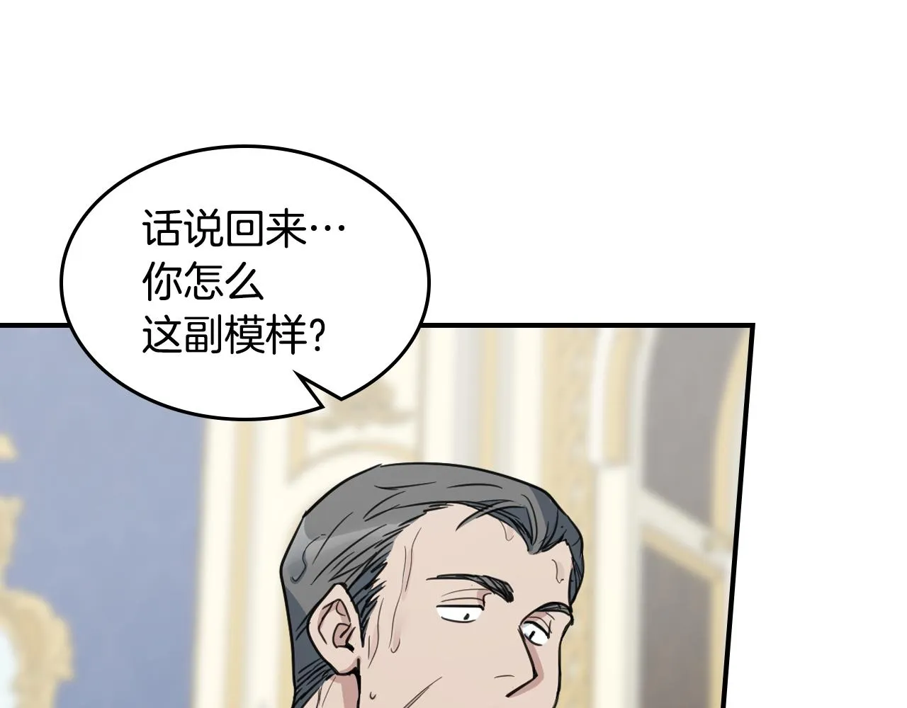 第99话 神殿异举 第55页