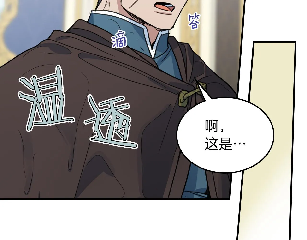 第99话 神殿异举 第56页